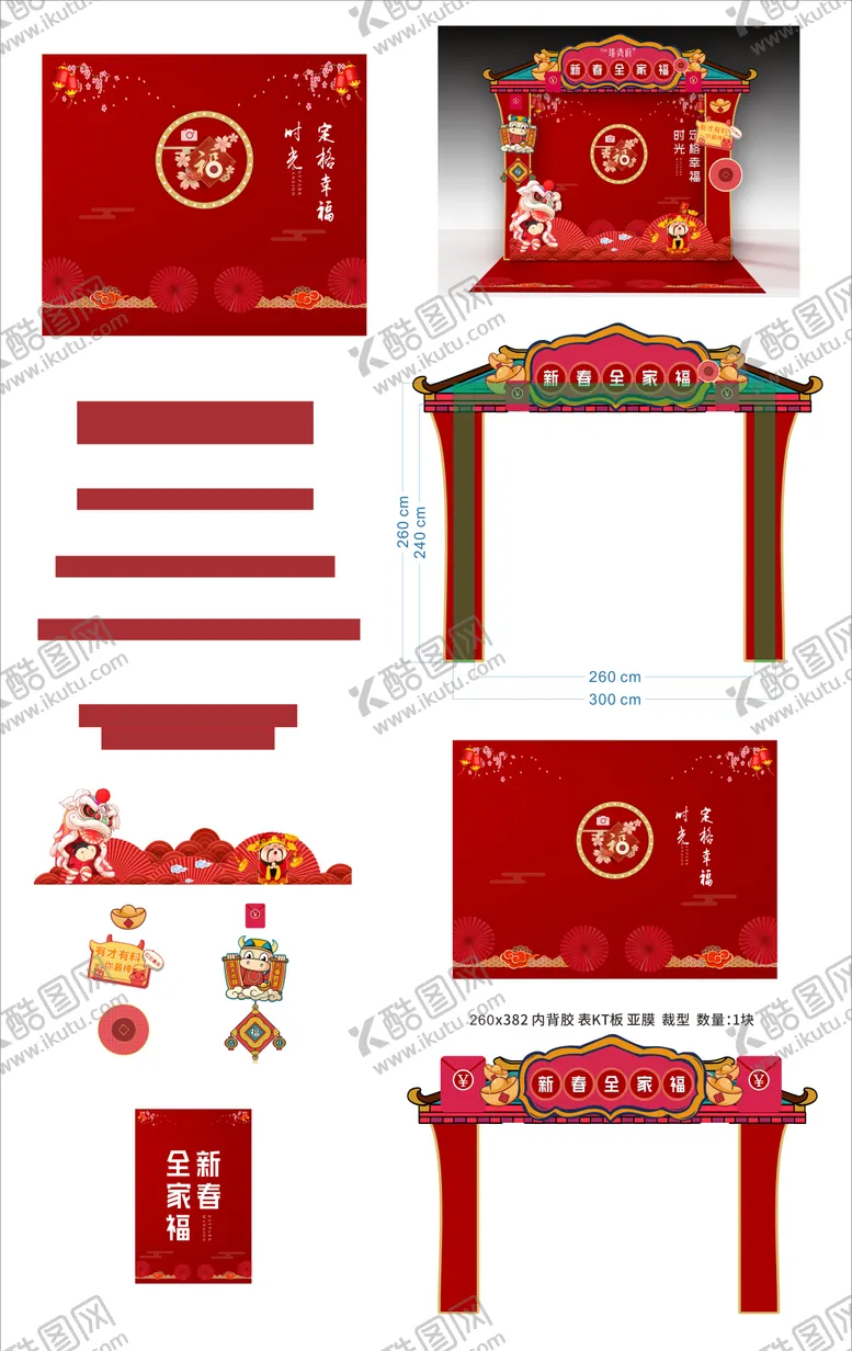 编号：72095611261431046480【酷图网】源文件下载-美陈摊位