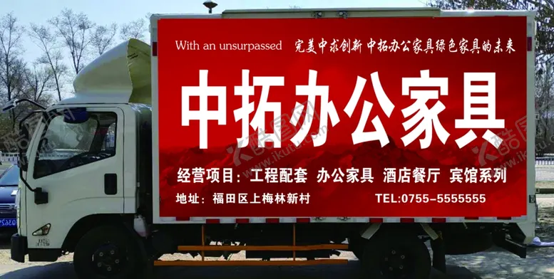 编号：16003703140934209079【酷图网】源文件下载-家具箱货车车体