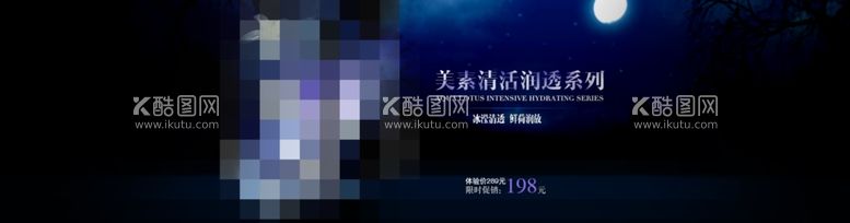 编号：40318012031036379028【酷图网】源文件下载-晚间修护护肤海报banner