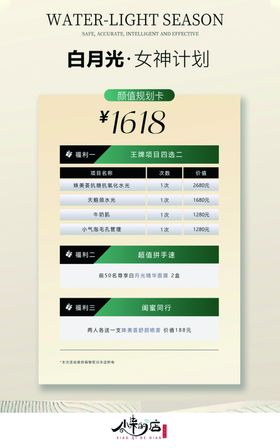 美容海报