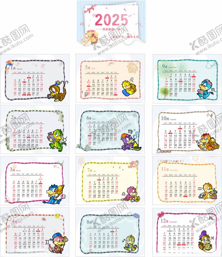 编号：60836512141730226802【酷图网】源文件下载-2025年卡通月历