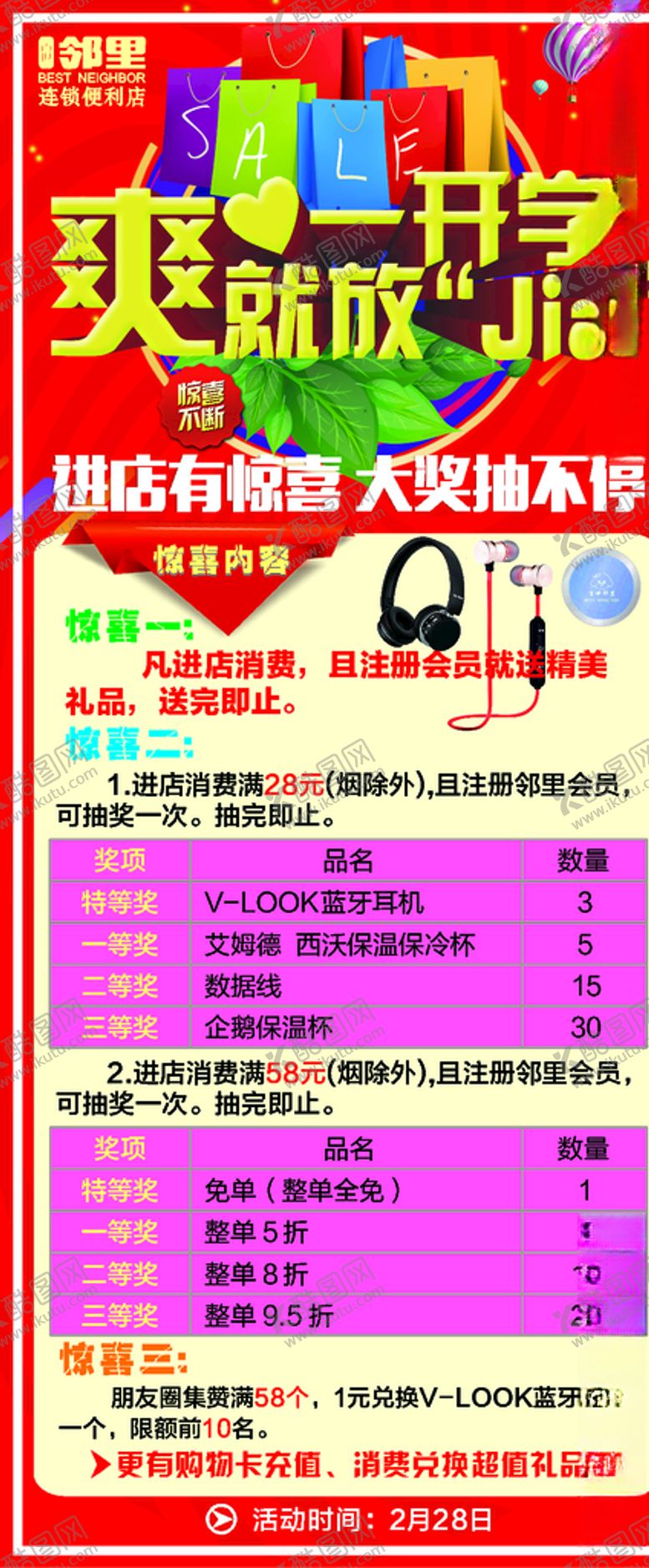 编号：62728309150621222816【酷图网】源文件下载-便利店