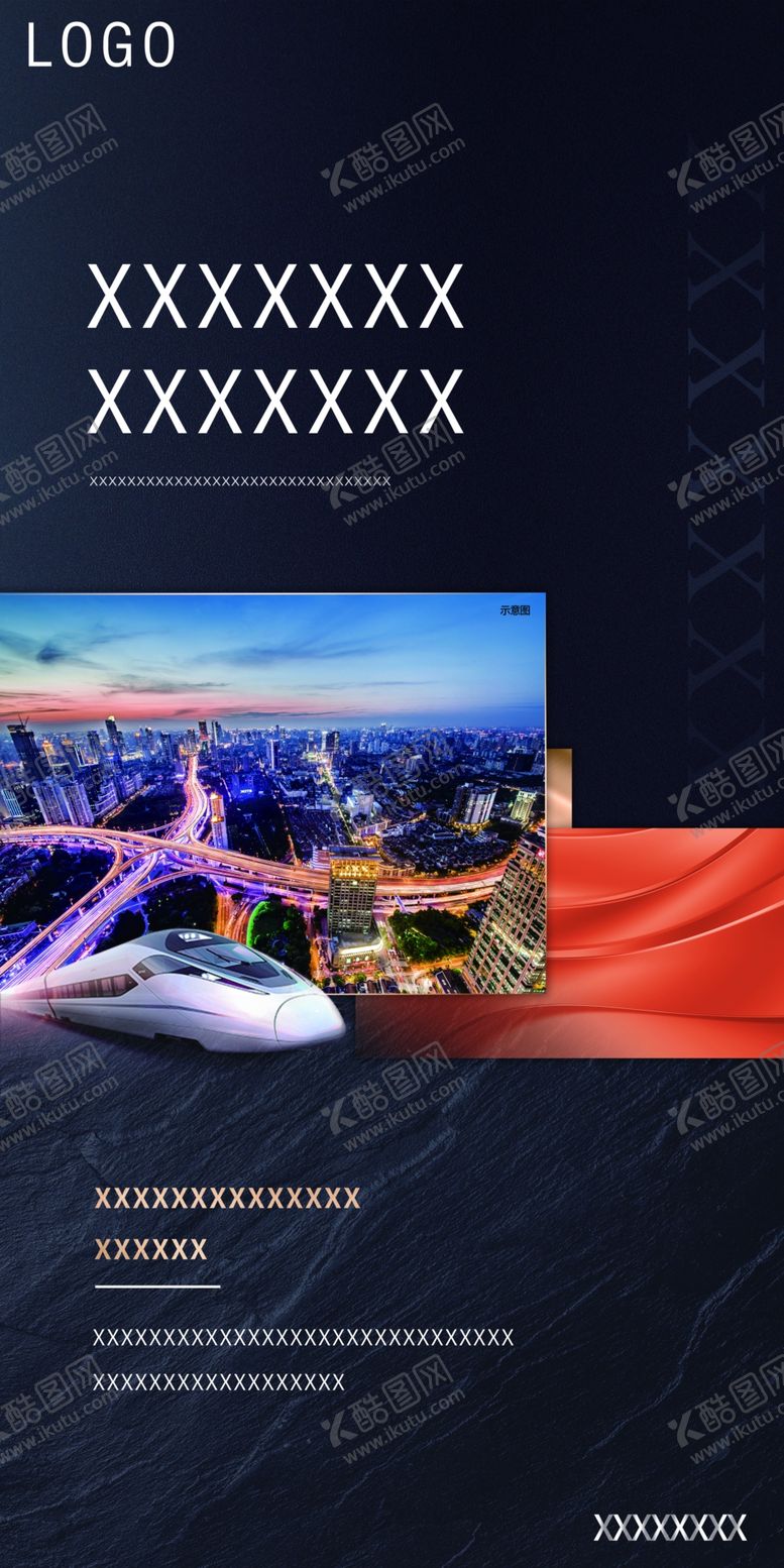 编号：82853210231732381035【酷图网】源文件下载-灯箱深色地产系列交通