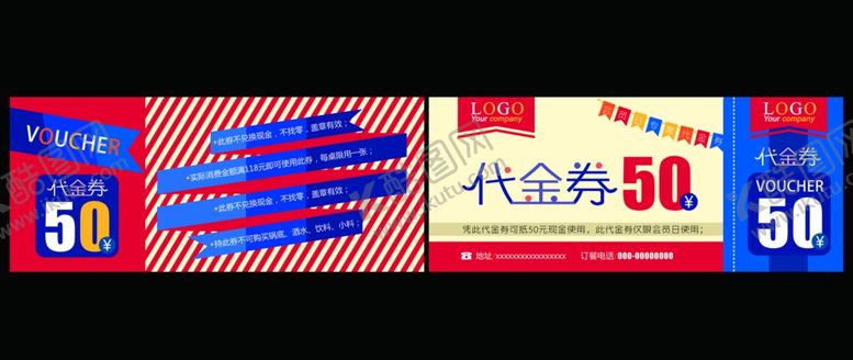 编号：76978407091037038829【酷图网】源文件下载-游乐场代金券优惠券体验券素材
