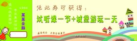 某某全脑入场券