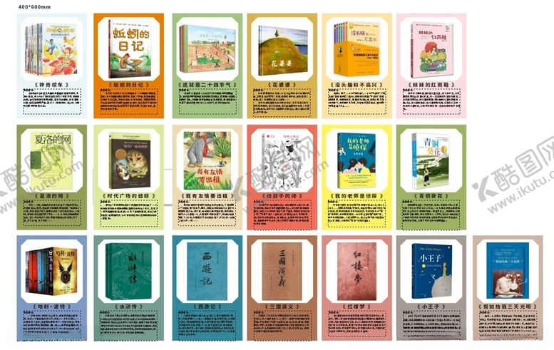 编号：15770102012210473688【酷图网】源文件下载-好书推荐模版