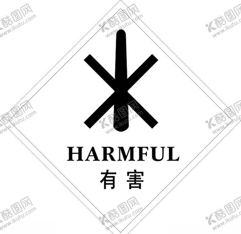 编号：62878107061200095509【酷图网】源文件下载-有害标识