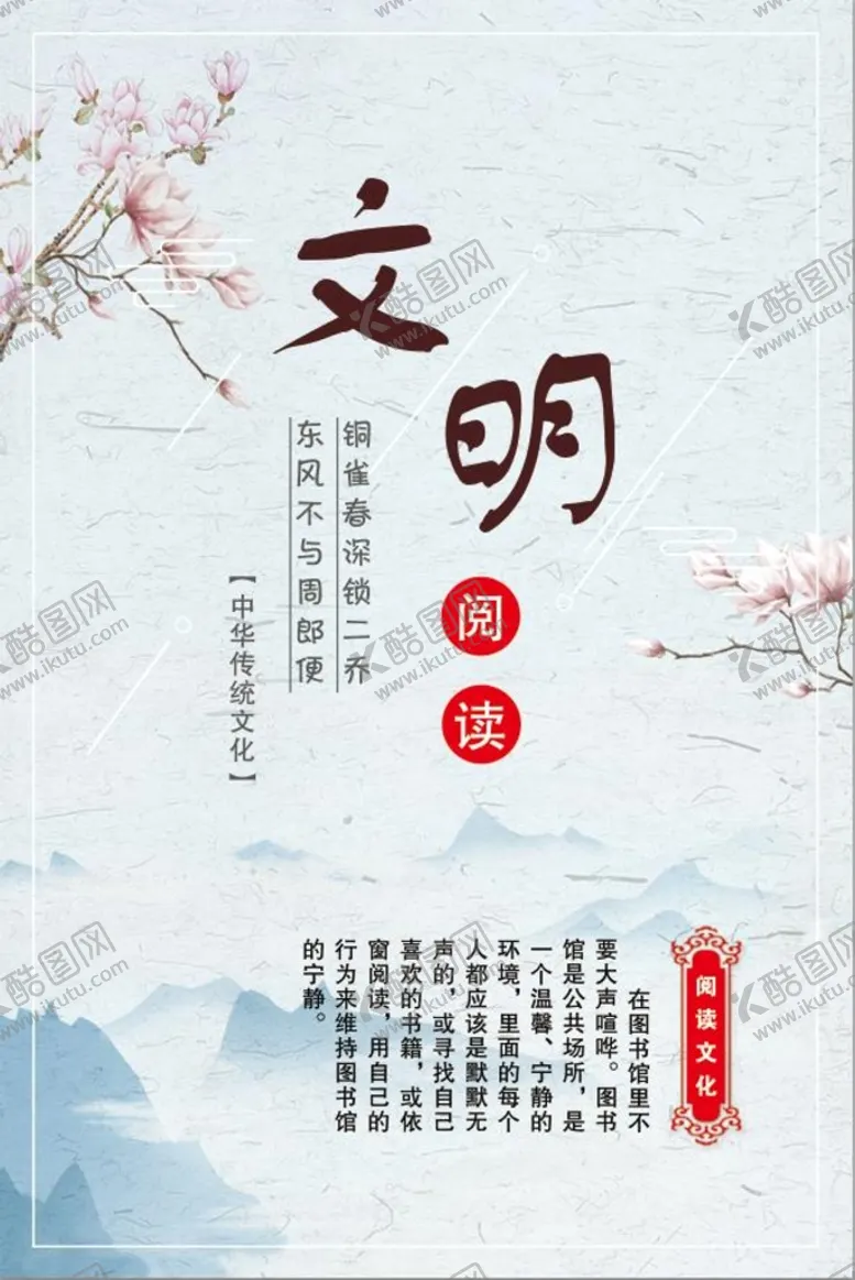 编号：25735111202144382534【酷图网】源文件下载-图书馆展板