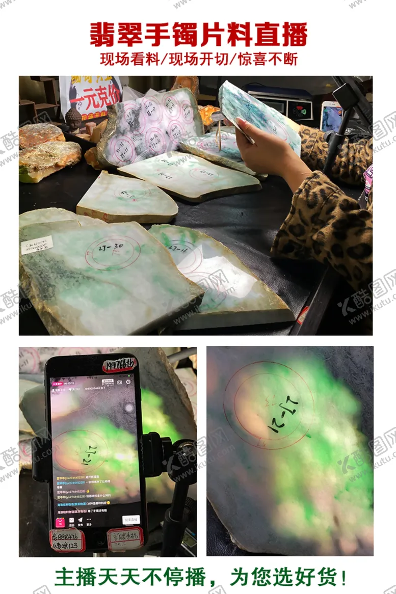 编号：39343406302307165199【酷图网】源文件下载-翡翠海报