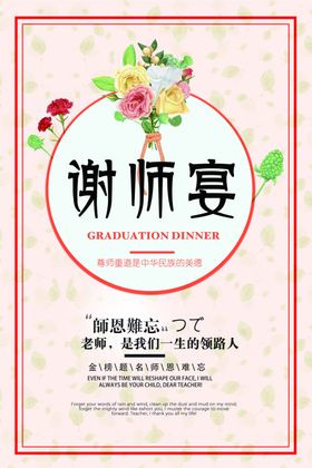 教师节促销设计晚会