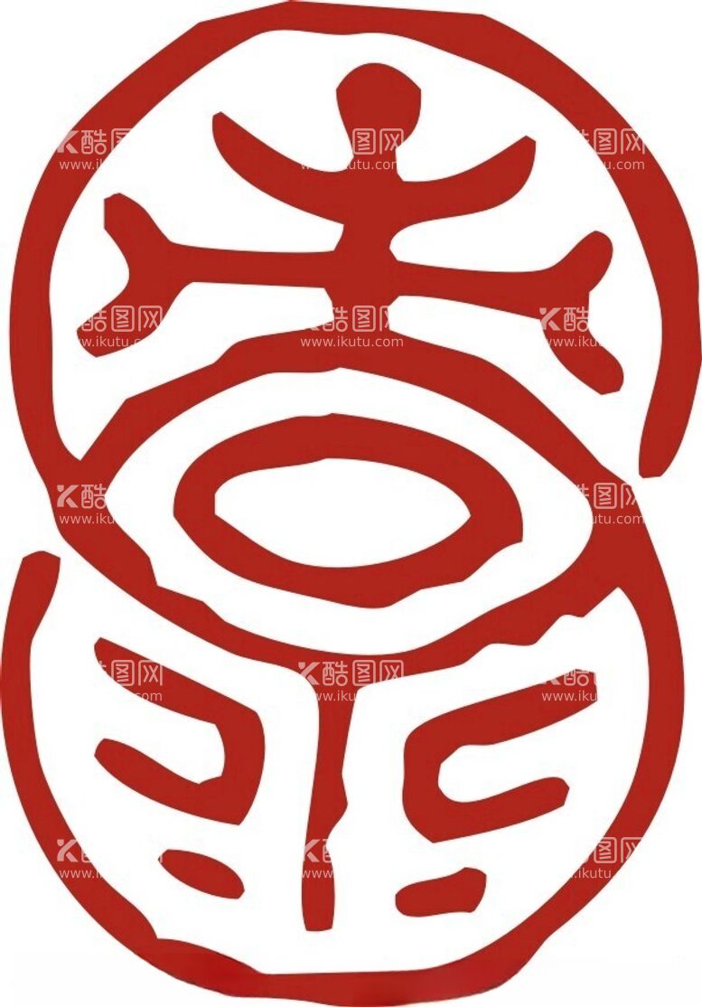 编号：96392412181129368016【酷图网】源文件下载-印章