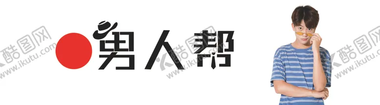 编号：37408501240239127350【酷图网】源文件下载-男装广告