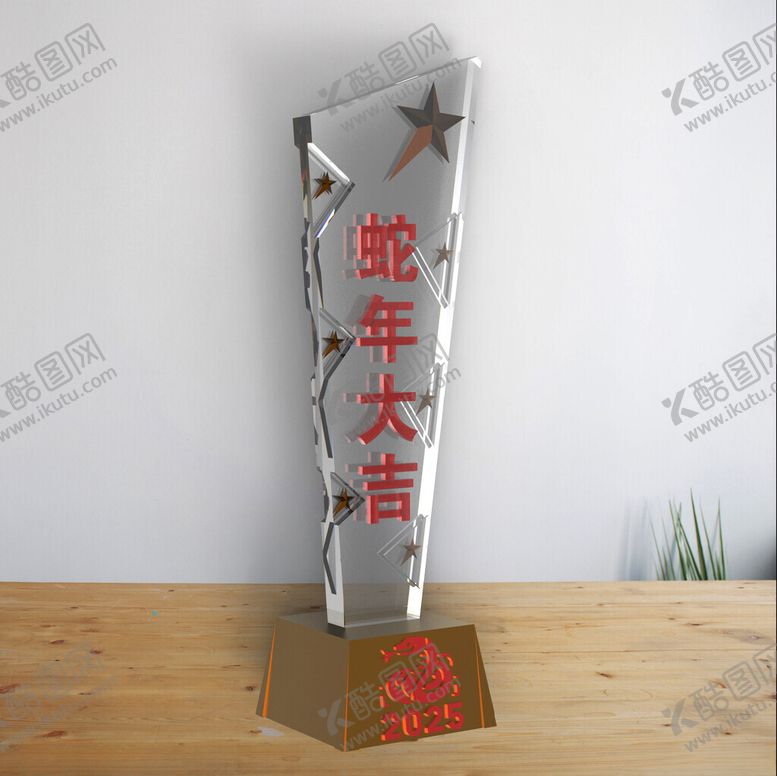 编号：27660202280120433800【酷图网】源文件下载-2025蛇年大吉