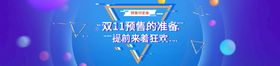 编号：87403909222328215346【酷图网】源文件下载-立体机械风格双十一预售倒计时