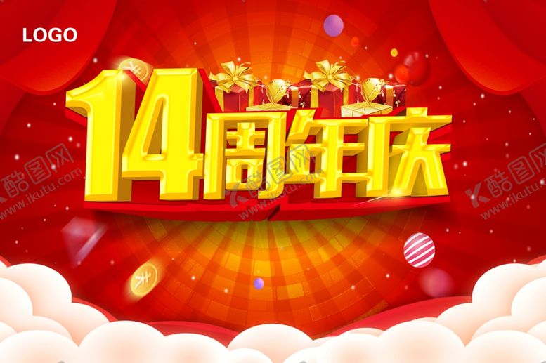 编号：52611907030247449152【酷图网】源文件下载-14周年庆