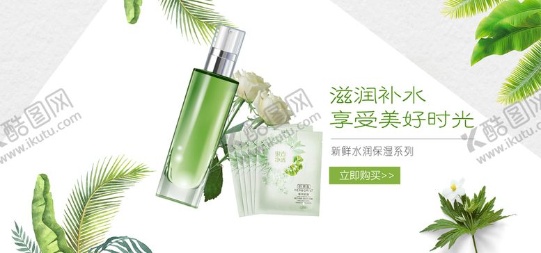 编号：52973109260611443219【酷图网】源文件下载-化妆品海报