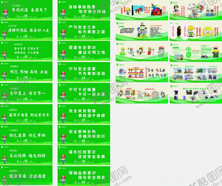 编号：25686702280446299935【酷图网】源文件下载-华西企业文化
