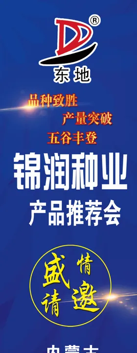 注水道旗刀旗