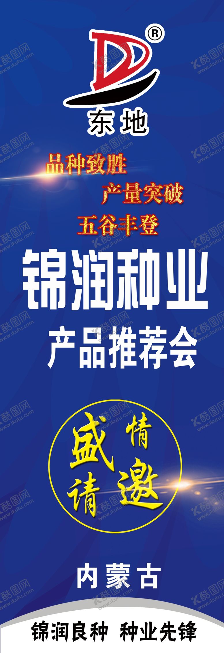编号：45357306252156371070【酷图网】源文件下载-注水道旗刀旗