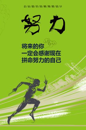 努力企业