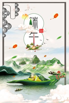端午节海报习俗促销吊旗艺术文化