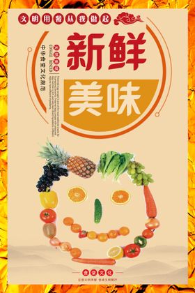 中国校园文化食堂文化健康美味