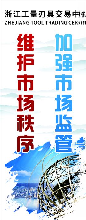 展板 标语 口号 公司 制度 