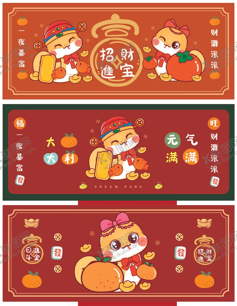 编号：34558501310152087709【酷图网】源文件下载-蛇宝宝祝福语卡通插画