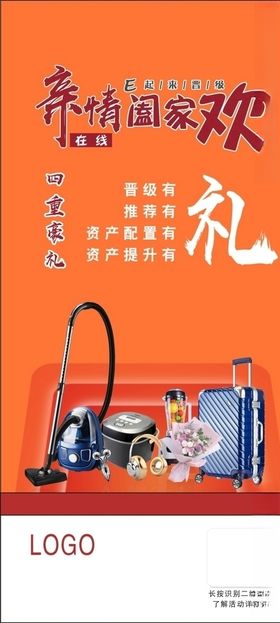 亲情阖家欢