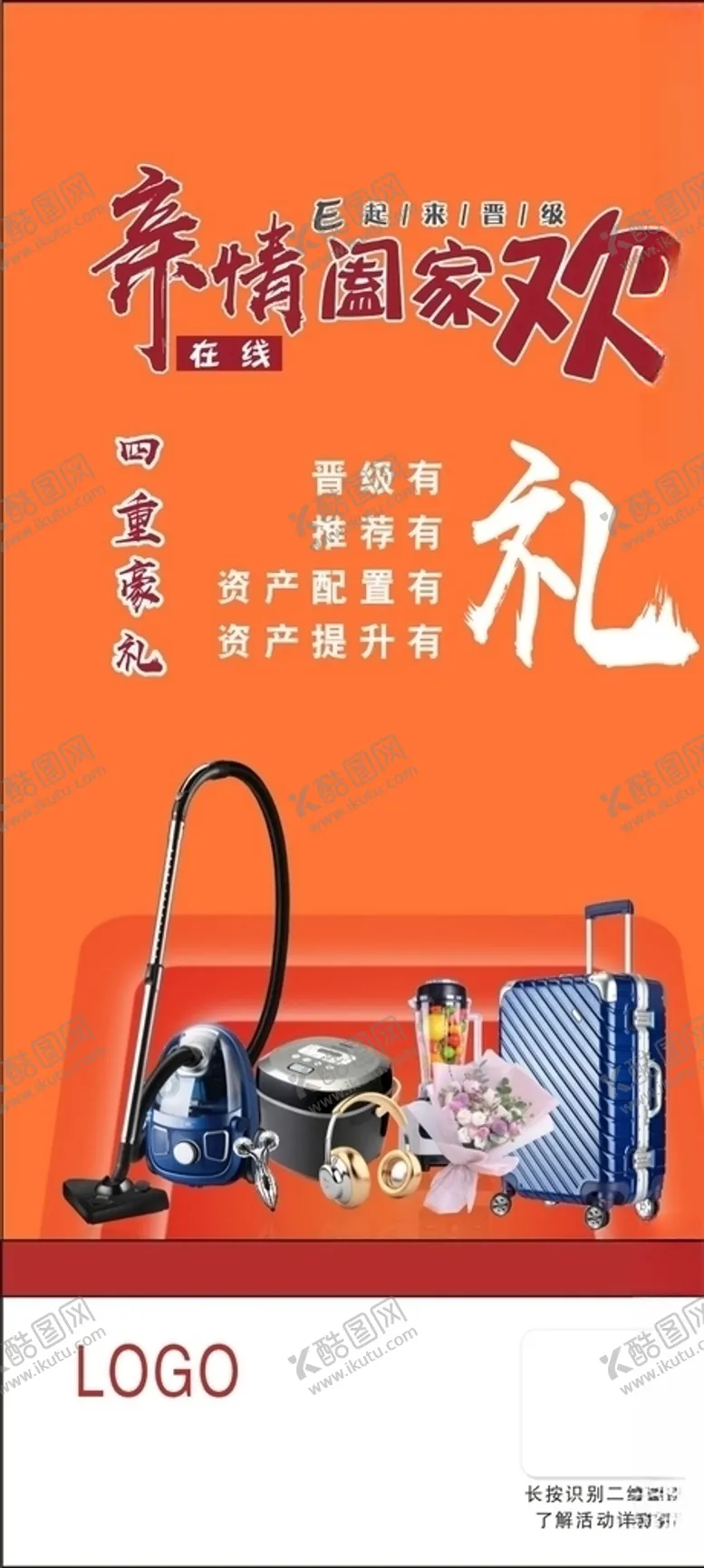编号：10988905031511068273【酷图网】源文件下载-亲情阖家欢