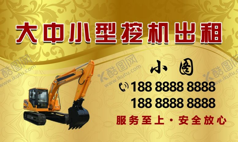 编号：44799101201933492847【酷图网】源文件下载-金色挖机名片高档背景