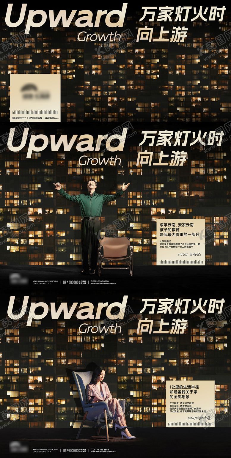 编号：45058407281154253629【酷图网】源文件下载-万家灯火主画面