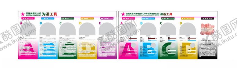 编号：77580904032108323664【酷图网】源文件下载-活动义齿烤瓷牙口腔