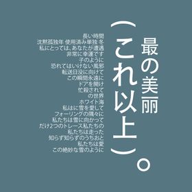 编号：89410309282353049584【酷图网】源文件下载-日系文字排版