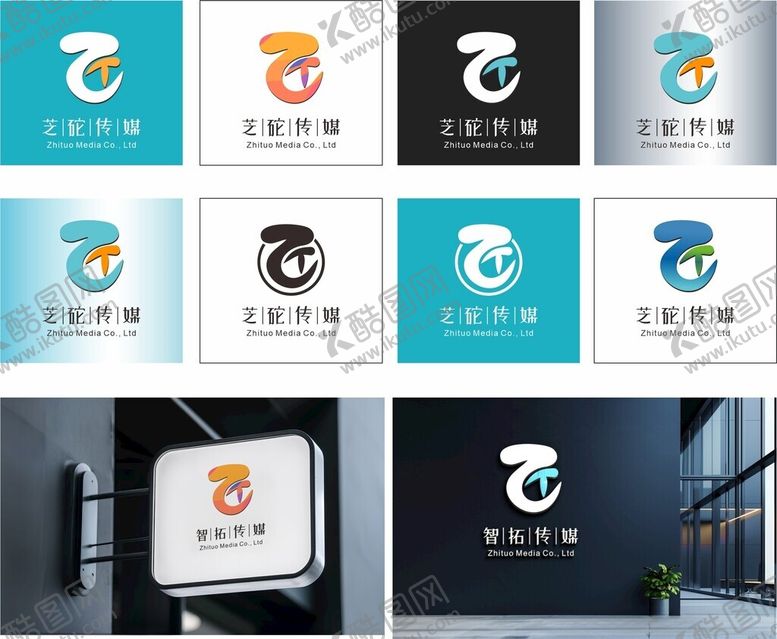 编号：12817002062231019029【酷图网】源文件下载-ZT标志logo