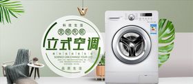 数码家电促销