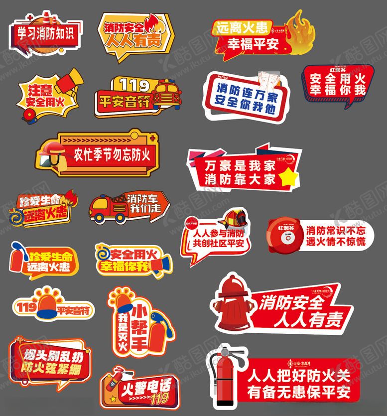 编号：41390511172224365909【酷图网】源文件下载-消防宣传手举牌