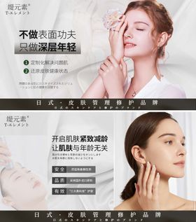 品牌banner