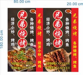 烧烤灯箱