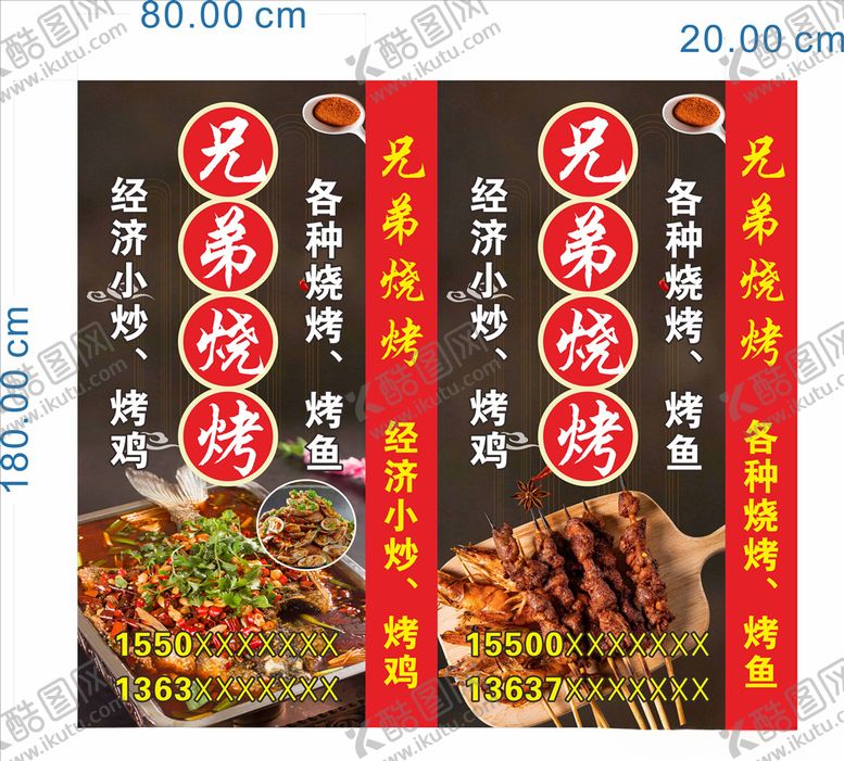 编号：53073905140355479528【酷图网】源文件下载-烧烤灯箱