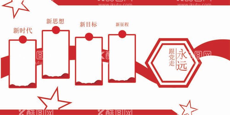 编号：51595211291751407563【酷图网】源文件下载-党建文化墙