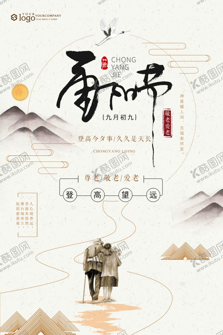 编号：97562305120235488083【酷图网】源文件下载-新中国风海报