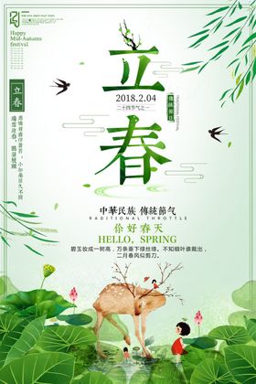 春季促销海报新品打折广告设计