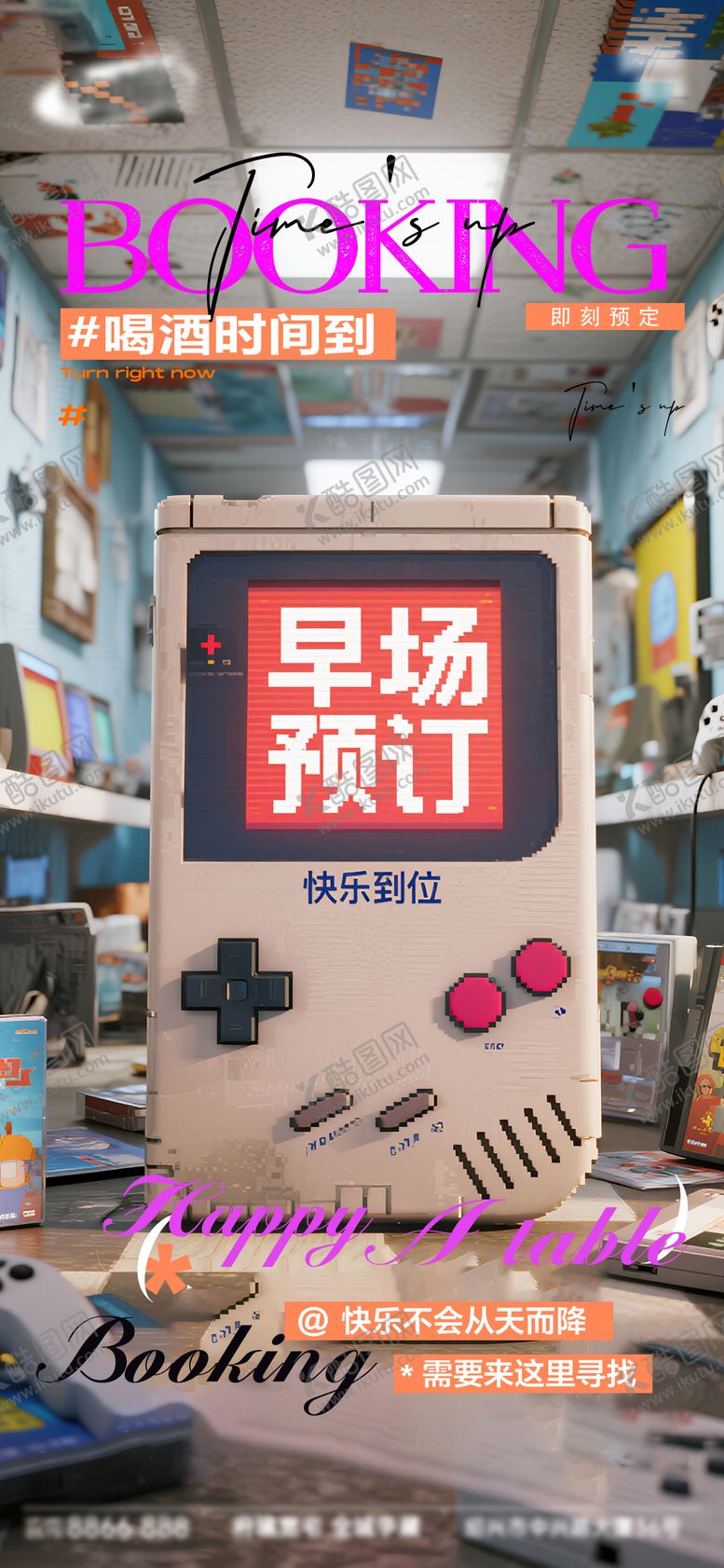 编号：50726311201919131483【酷图网】源文件下载-酒吧日常活动宣传创意海报