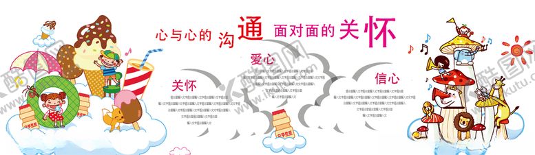 编号：89338303152139555326【酷图网】源文件下载-校园关怀文化活动宣传海报素材