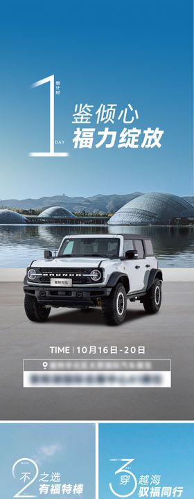 汽车车站倒计时