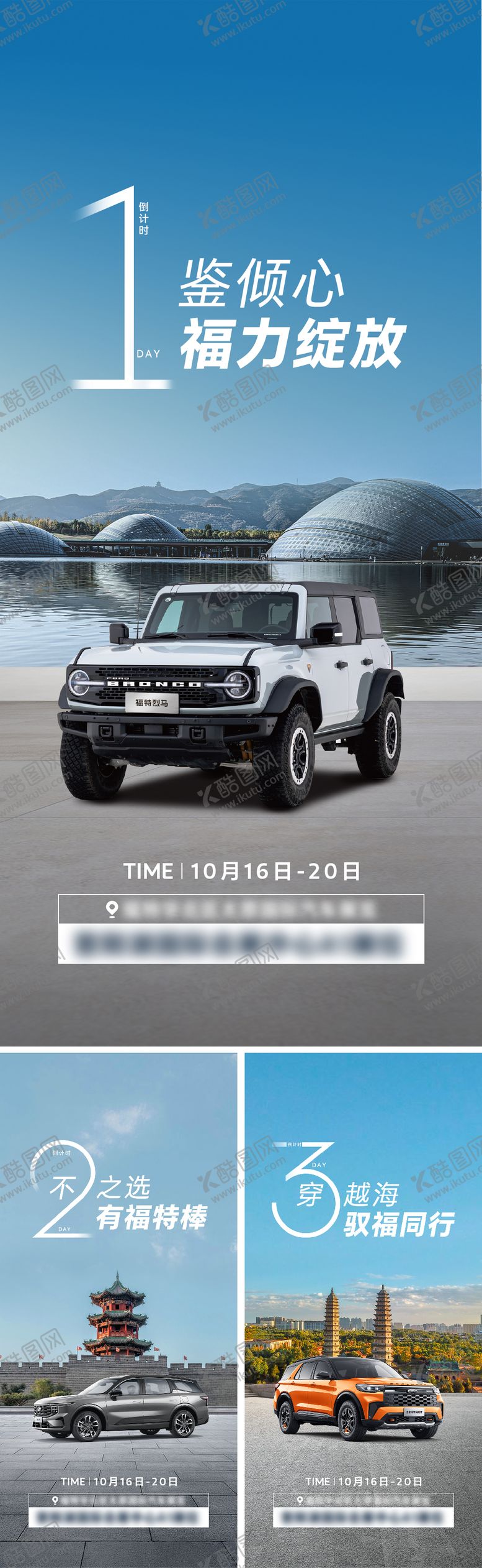 编号：49034404241939101564【酷图网】源文件下载-汽车车站倒计时