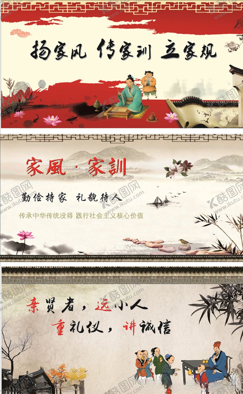 编号：75732609211409589224【酷图网】源文件下载-家训