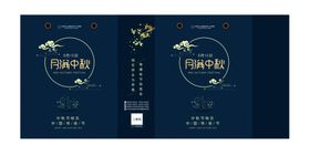 中秋简约手提袋