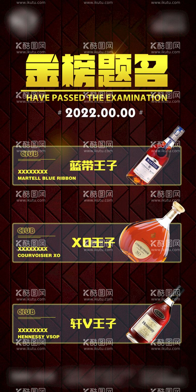 编号：41805209160154217109【酷图网】源文件下载-酒吧PK 酒水王子